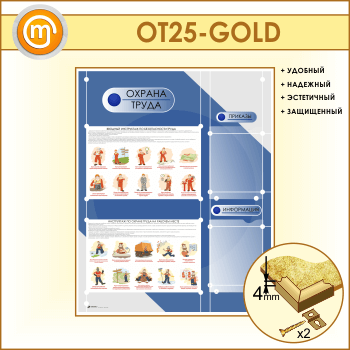     2   (OT-25-GOLD)
